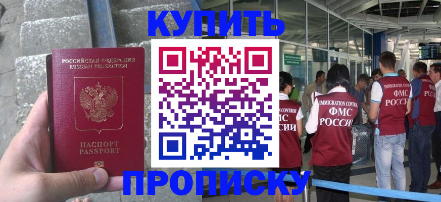 временная регистрация 2025 в Карабулаке