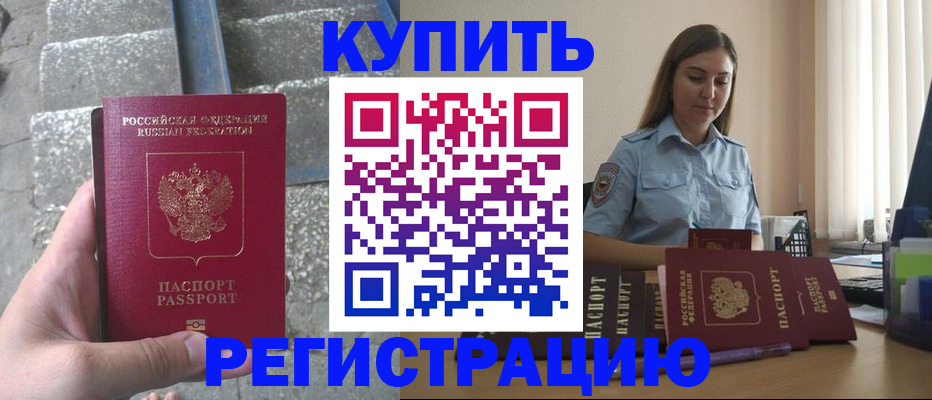 прописка в квартире в Карабулаке