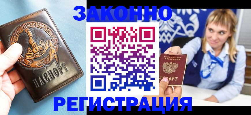 где прописаться в Карабулаке