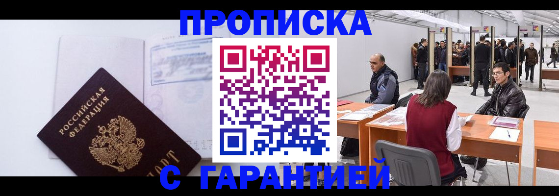 временная регистрация недорого в Карабулаке