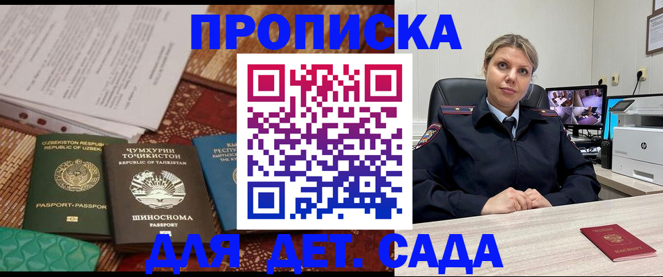 временная регистрация собственник в Карабулаке