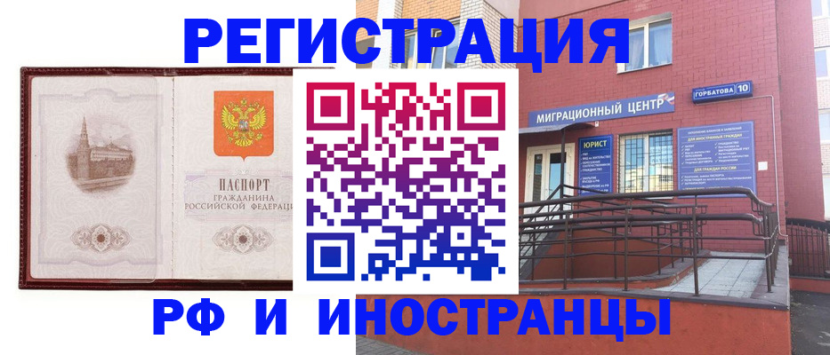 купить прописку в Карабулаке