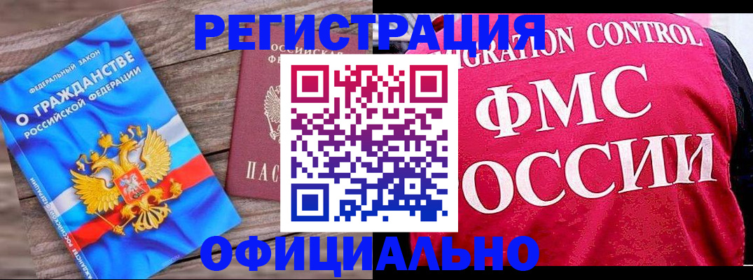 временная регистрация 2025 в Карабулаке