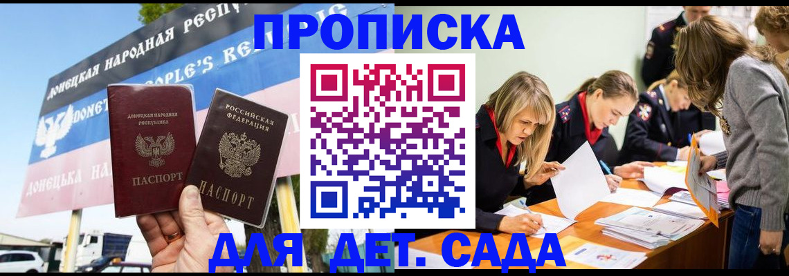 временная регистрация для всех в Карабулаке