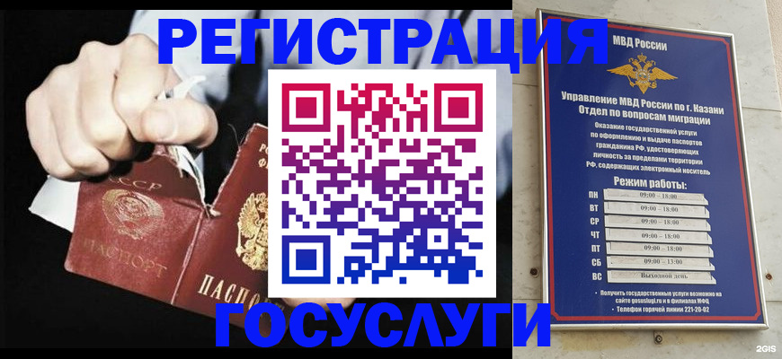 временная регистрация купить в Карабулаке