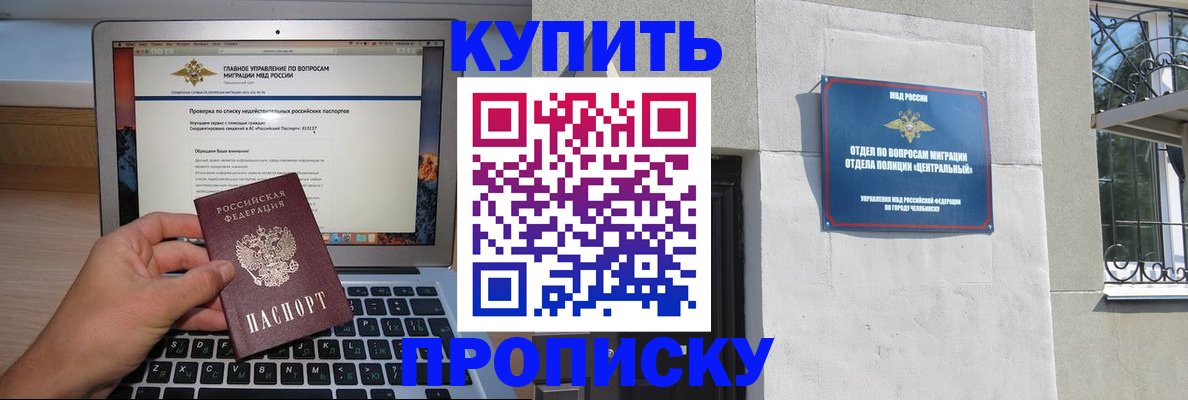 прописка от собственника в Карабулаке