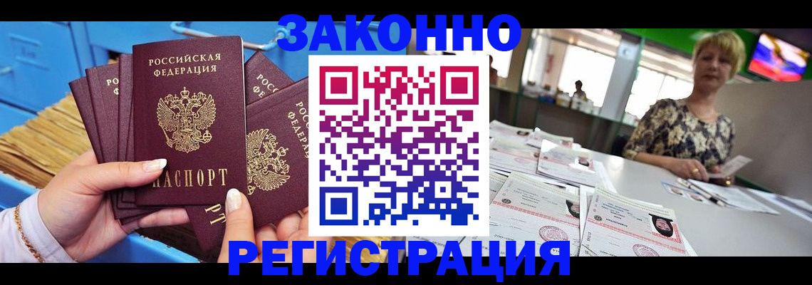 прописка для военкомата в Карабулаке